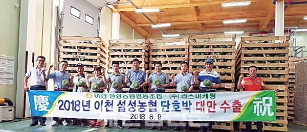 대만으로 수출될 단호박 앞에서 기념촬영하고 있는 관계자들.