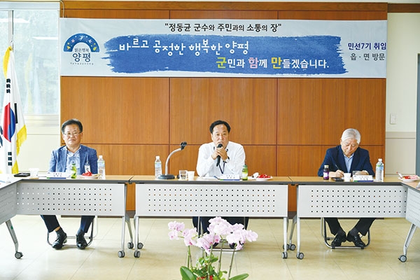 정동균 양평군수가 단월면을 방문한 자리에서 바르고 공정한 행복한 양평을 군민과 함께 만들어가자고 당부하고 있다.
