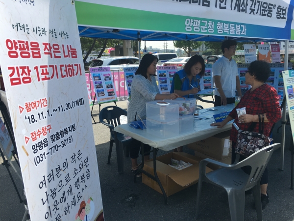 특화사업에 대해 대대적인 홍보활동 중인 행복돌봄추진단