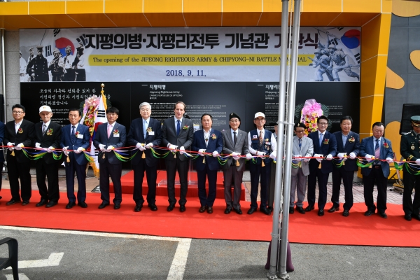 지평의병‧지평리전투기념관 개관식 행사
