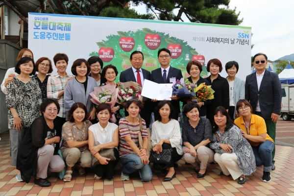 제 19회 사회복지의 날 기념식