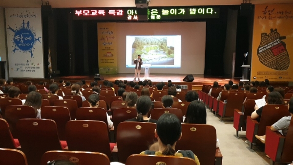 [아이들은 놀이가 밥이다.] 부모 특강 중인 모습