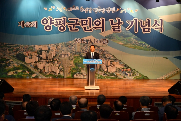 군민의 날 기념식