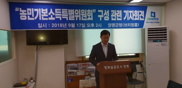 더불어민주당 여주시양평군지역위원회 백종덕 위원장
