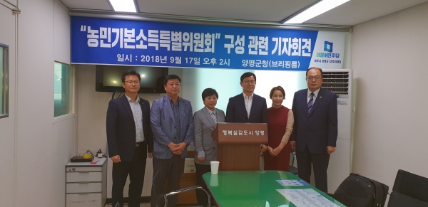 양평군청 브리핑룸에서의 더불어민주당 여주시양평군지역위원회 관계자들 모습