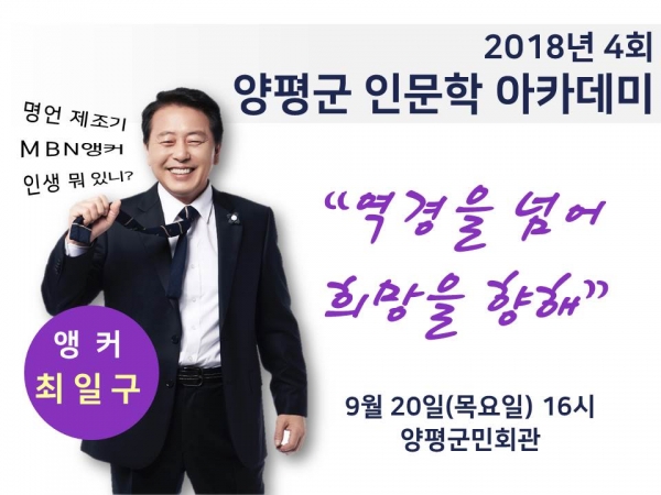소통 인문학 아카데미