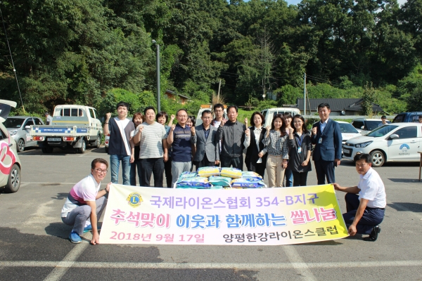 한가위 맞이 행복나눔 릴레이