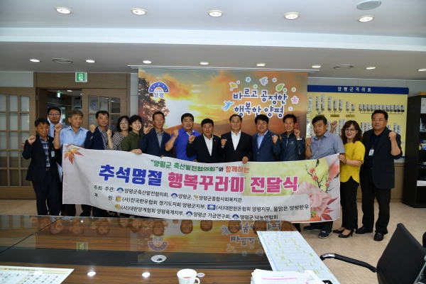 한가위 맞이 행복나눔 릴레이