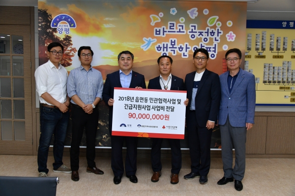경기사회복지공동모금회 후원