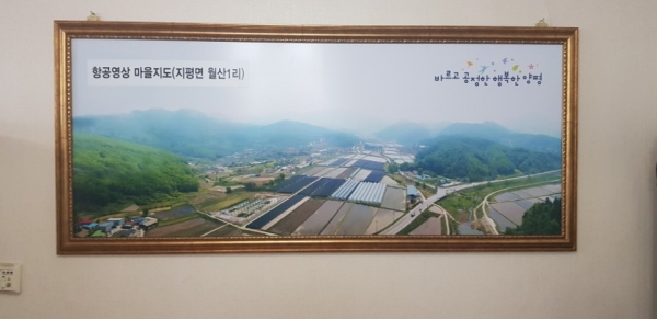 양평군, 드론을 활용한 마을지도 만들기 사업