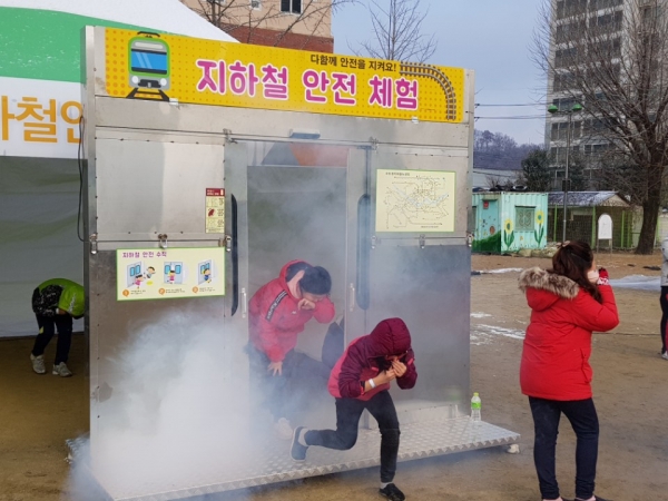 찾아가는 어린이 안전체험 교실