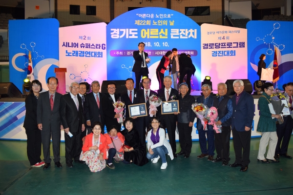 제22회 노인의날 경기도 어르신 큰잔치