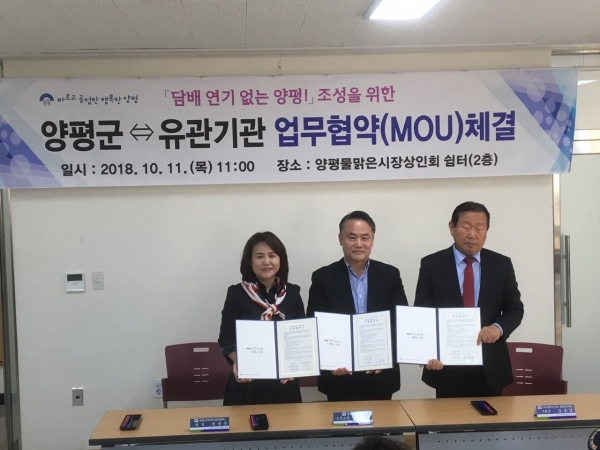 금연환경 유관기관 업무협약 체결