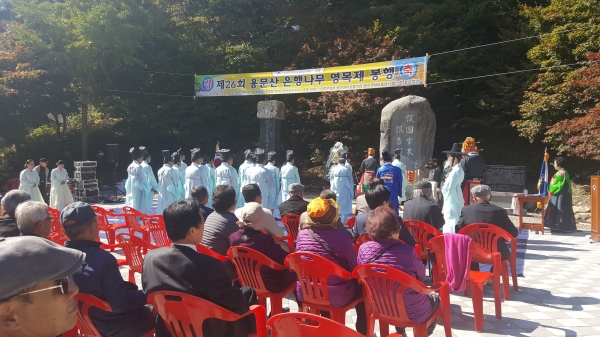 제26회 용문산 은행나무 영목제 개최