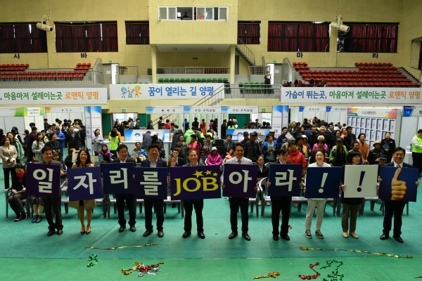 하반기 채용박람회 개최