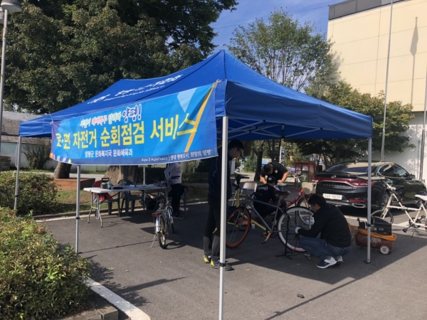 양평군, 자전거 순회점검 서비스 실시