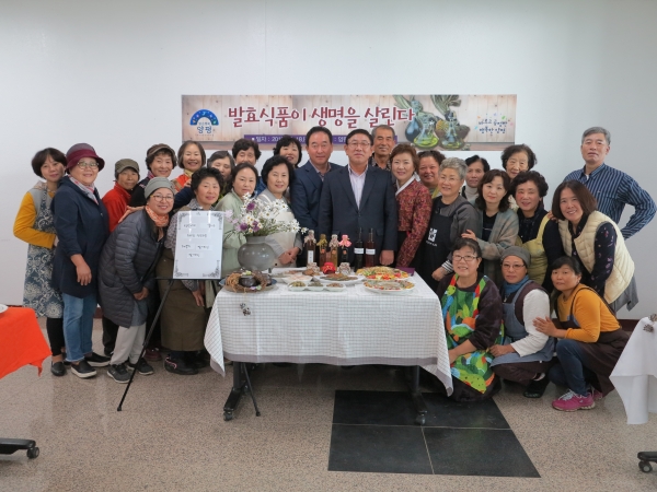 양평군발효식품연구회 품평회 개최