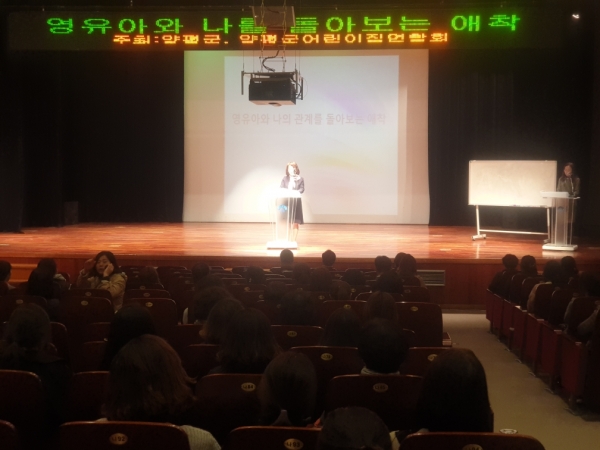 양평군, 보육교사 전문성 강화교육