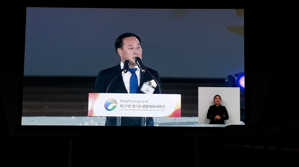 정동균 양평군수 환영사