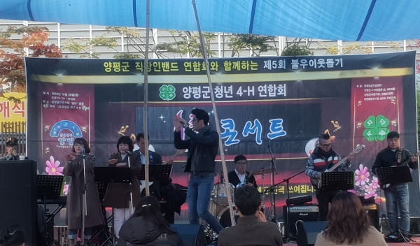 양평군 직장인밴드 이웃돕기 정 콘서트 개최
