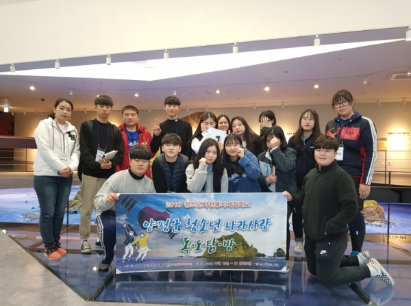 청소년자원봉사계절학교, 나라사랑 독도탐방