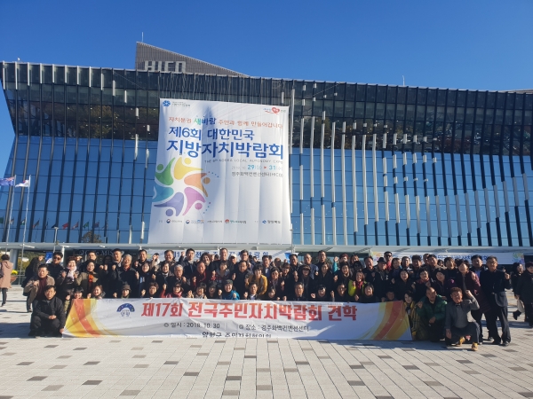 양평군 주민자치위원회, 전국 주민자치박람회 워크숍 개최