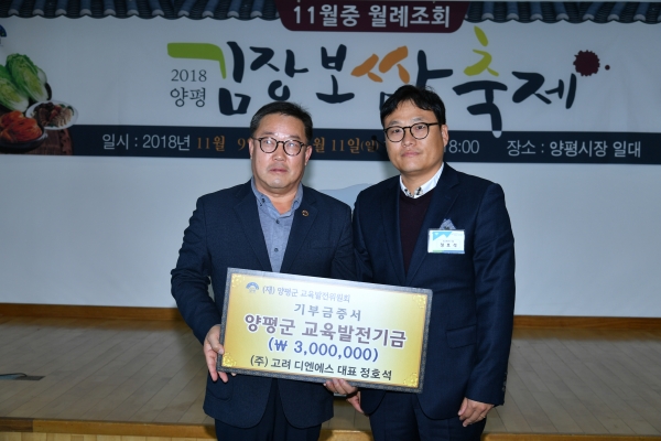 교육발전기금 기탁식