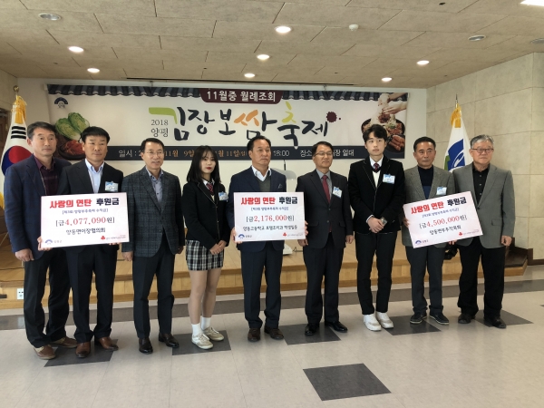 양동면, 부추축제 수익금 전액 불우이웃돕기 성금 기탁