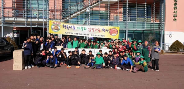 청운면 사랑의 김장나누기 축제