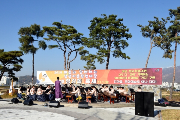 징검돌 축제