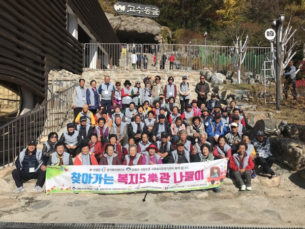 찾아가는 복지 오락관