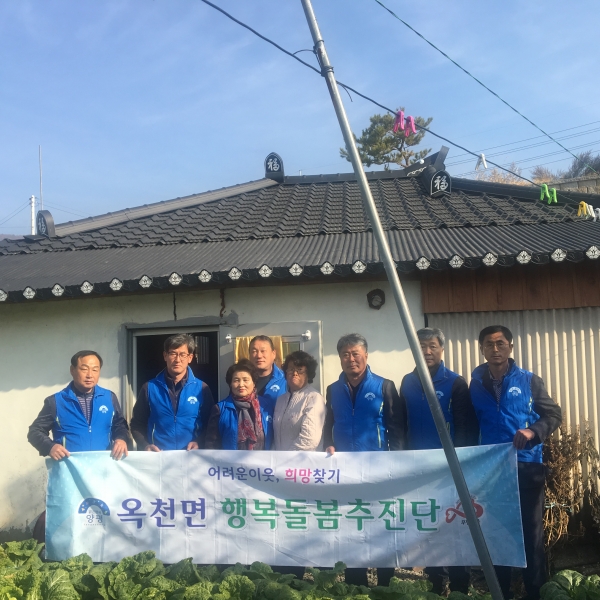 옥천면 나눔봉사활동