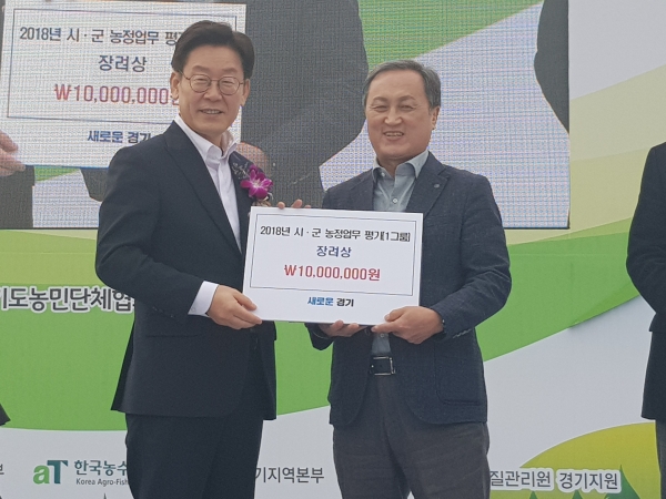 경기도 시군농정업무 평가 장려상 수상