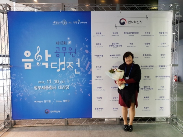 박민선 주무관, 제12회 공무원음악대전 금상 수상