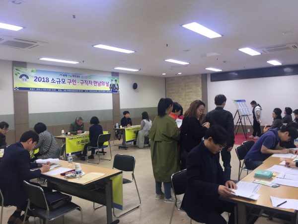 소규모 구인구직 만남의날 개최