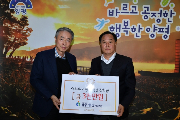 남궁앤강기념재단, 저소득 가정에게 3천만원 장학금 전달