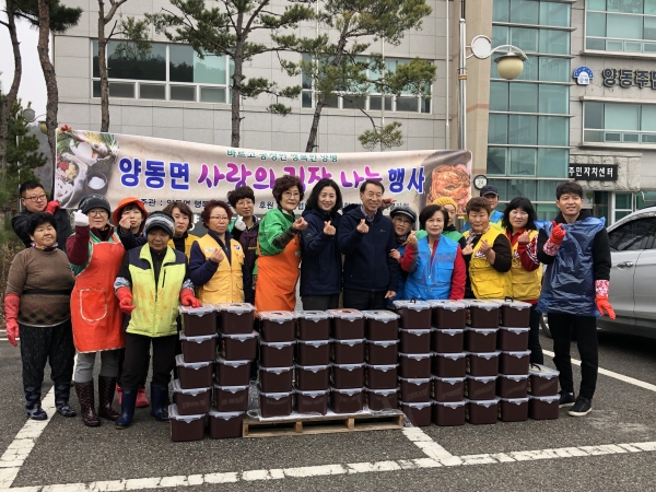 양동면, 사랑의 김장나눔 행사