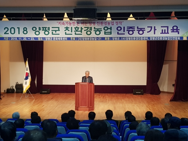 친환경인증농가 교육