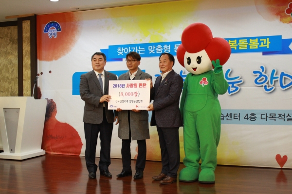 양평군 행복나눔 한마당 개최