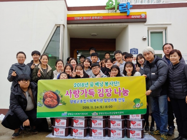 김장나눔데이 운영