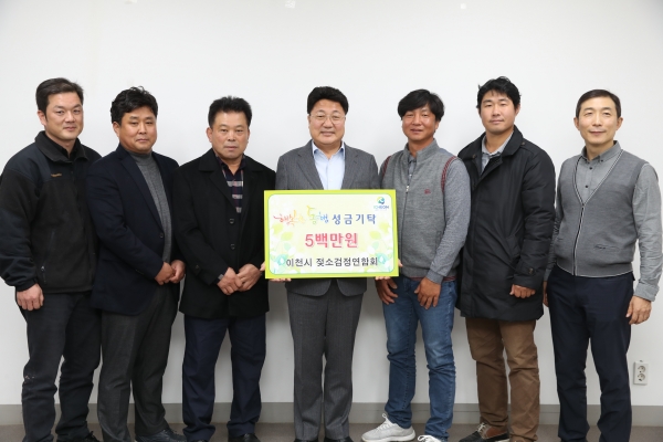 ​이천시젖소검정연합회는 이천시 '행동한 동행' 사업에 성금 500만 원을 기탁했다.​