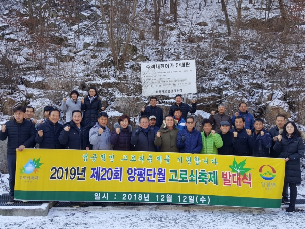 제20회축제발대식 단월면