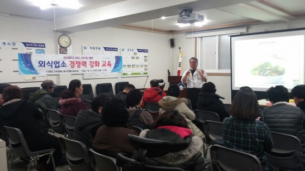 양수리전통시장, 외식업소 경쟁력 강화 교육