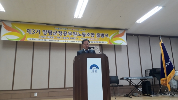 정동균 양평군수