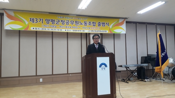 양평군의회 이정우 의장