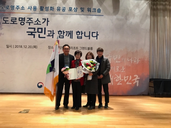 양평군, 2018년 도로명주소 업무 평가 우수기관 선정