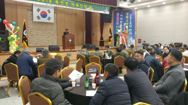 옥천면 체육인의 밤