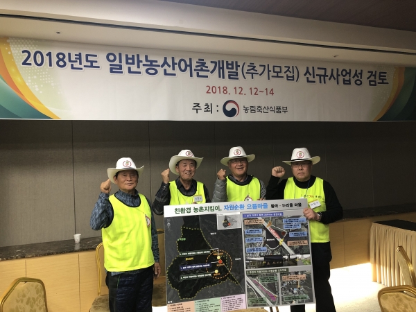 양평군, 일반농산어촌개발사업 공모 선정