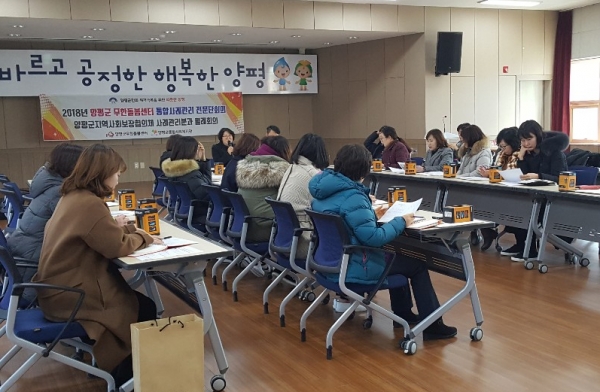 양평군 무한돌봄센터 통합사례회의