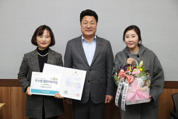 보건복지부 우수형 열린어린이집으로 선정된 '상승숲속어린이집'